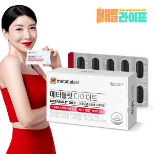 메타볼릿 다이어트 850mg 20정