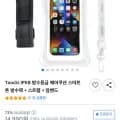 투키 IPX8 방수 스마트폰 방수팩
