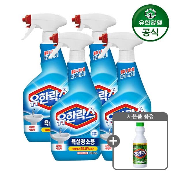 유한락스 욕실청소용, 대추방울토마토, 치아바타 샌드위치, 조선호텔김치 4kg, 하겐다즈 파인트, 키친타월, 스팸, 펩시제로 제로카페인 외 다양