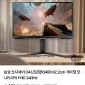 삼성 오디세이 G4 LS25BG400 25인치 게이밍 모니터 FHD 240Hz (264,960원/무료)