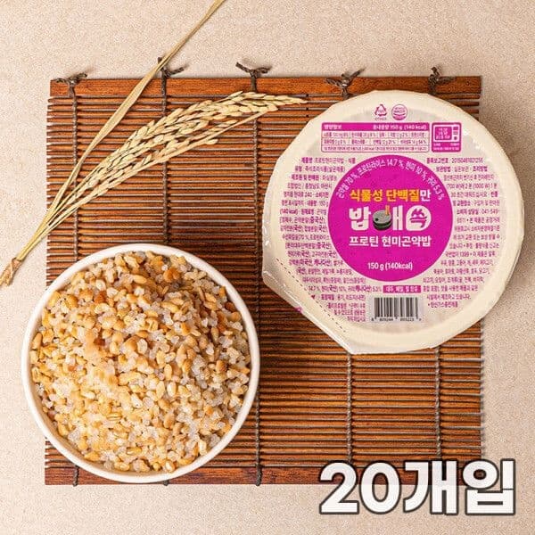 현미곤약밥 150g x 20개
