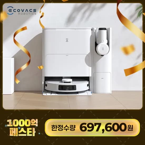 에코백스 디봇 T30S 콤보 로봇청소기 679,600원 무배
