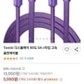 Toocki 90도 6A C타입 고속 충전케이블 1m 2개
