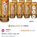 구운감자 8개