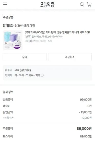땡스소윤 NEW 아쿠아 컬러 매니아 세트 30p