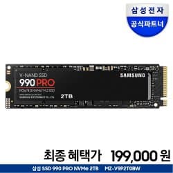 삼성 990 PRO PCIe 4.0 2TB MZ-V9P2T0BW, Western Digital WD 4TB SSD 199,000원