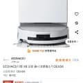 에코백스 디봇 X8 프로 옴니 로봇청소기