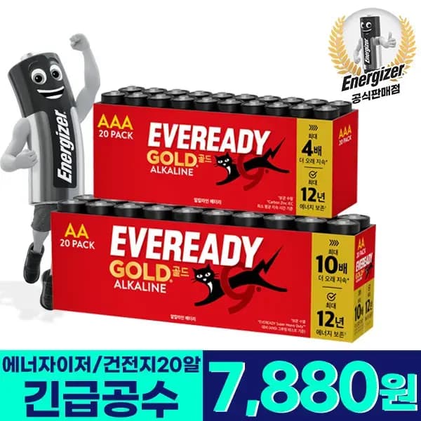 에너자이저 EVR 알카라인 건전지 AA AAA 20알