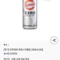 비타500 제로스파클링 250ml 24개입