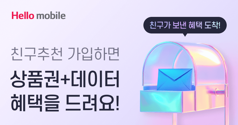 22GB+1mbps 통화 문자 무제한 24개월 19800원