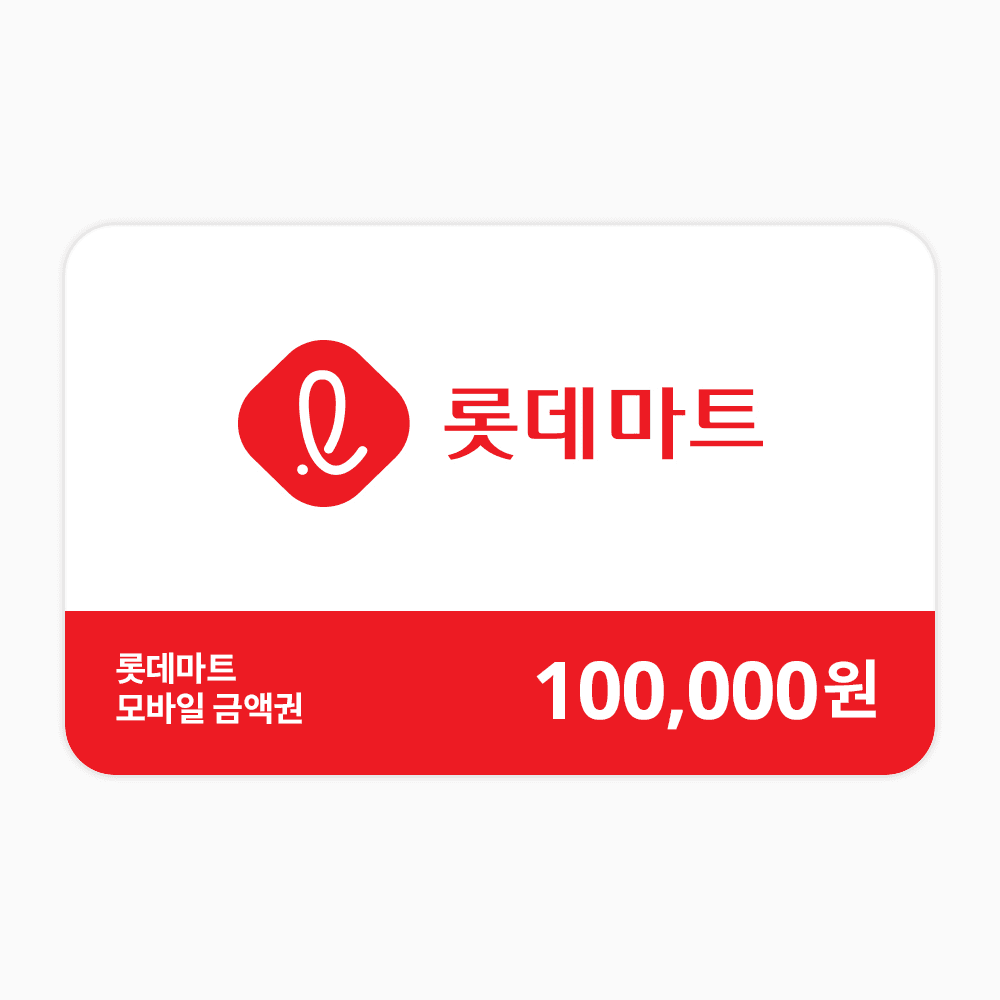 롯데마트 모바일상품권 10만