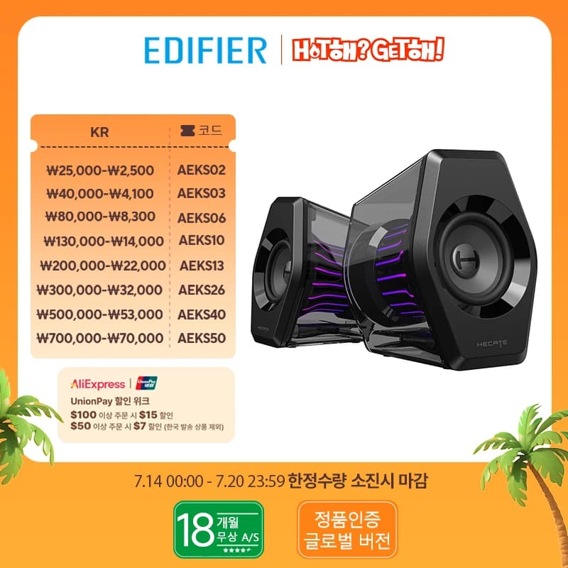 에디파이어 G2000 PRO 게이밍 스피커 글로벌버전(92.59달러/무료배송)