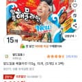 팔도일품 해물라면 115g 15개