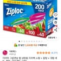 지퍼락 혼합 200개