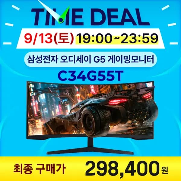 삼성 오디세이 G5 C34G55T