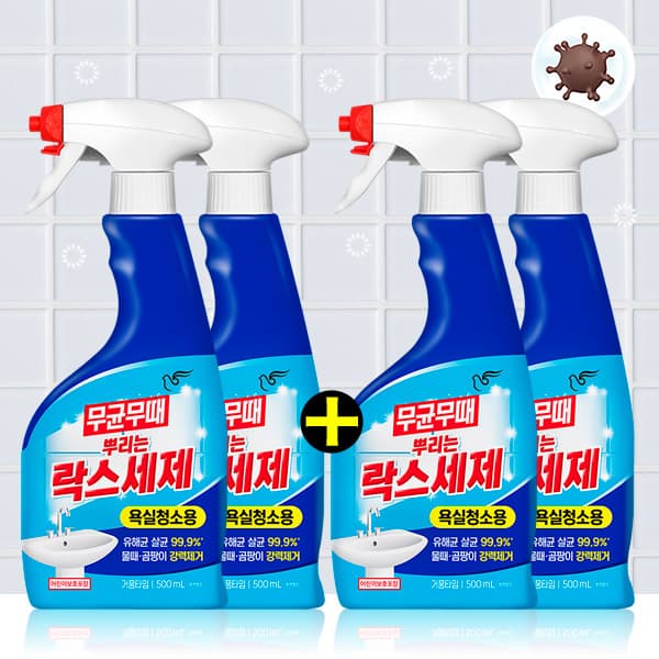 무균무때 뿌리는 락스 욕실용 500mlx4개