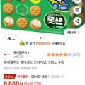 롯데웰푸드 롯데샌드 오리지날 315g 4개