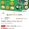 롯데웰푸드 롯데샌드 오리지날 315g 4개
