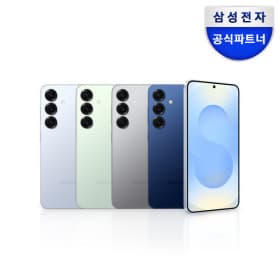 갤럭시 S2 자급제 256GB