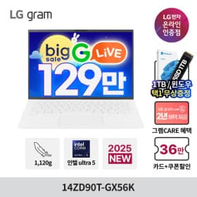 LG 그램 4ZD90T-GX56K + 윈도우 11, JBL go4 스피커 무상증정