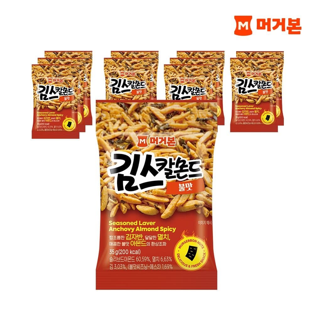 머거본 김스칼몬드 35g 10봉