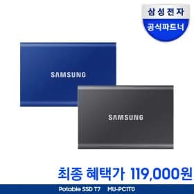삼성 포터블 외장 SSD T7 1TB