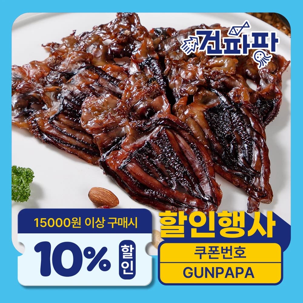 건어물특가) 오징어 장족 100g+100g(6,518원) / 가문어 망족 300g(8,775원) / 가문어 통족(중) 1KG(14,538원)