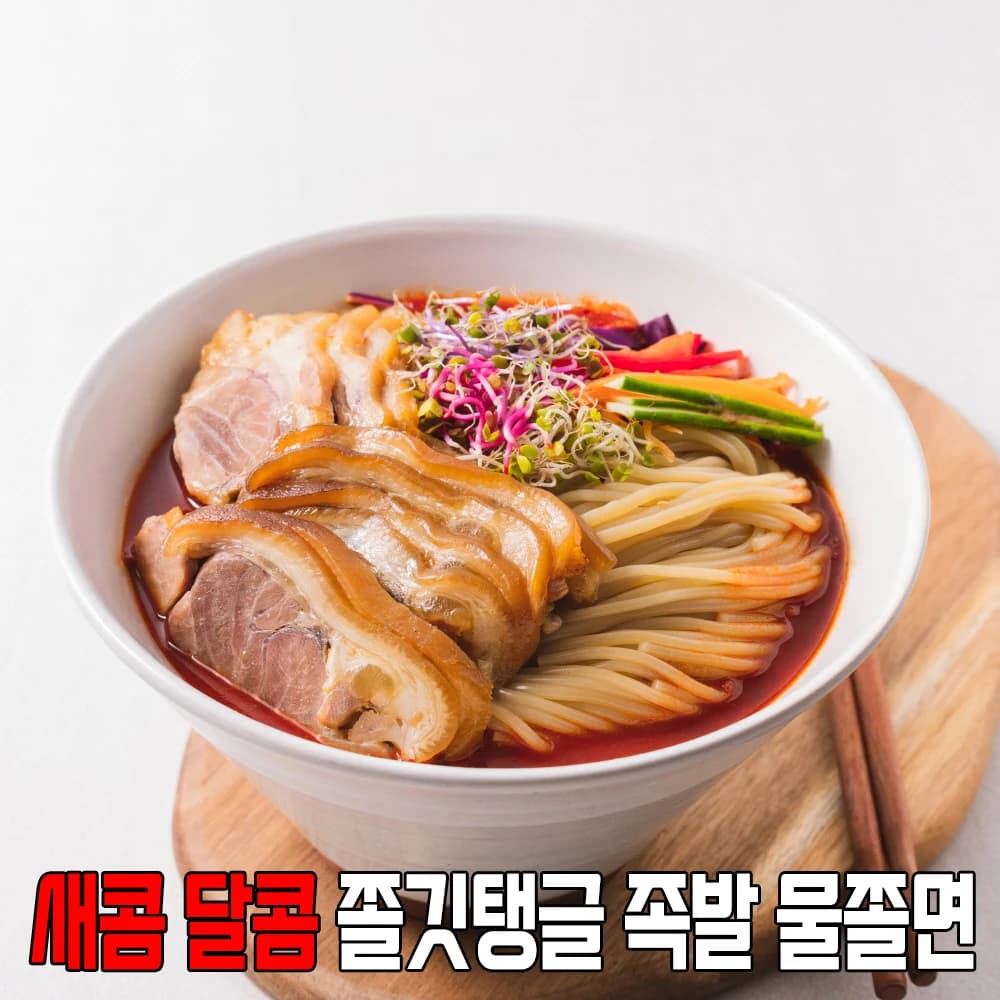 의정부식 신사부대찌게 2~3인분 (8,701원),4~6인분 (12,748원)등