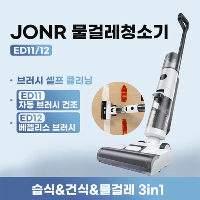 JONR ED11물걸레청소기($71.12/무료) JONR S20 PRO무선물걸레청소기 ($91.74/무료)1