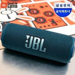JBL FLIP7 휴대용 블루투스 스피커 (삼성카드 27,519원/무료)