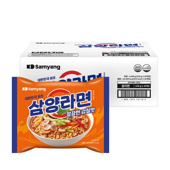 삼양라면, 불닭볶음면, 나가사끼짬뽕 (유클/무료)