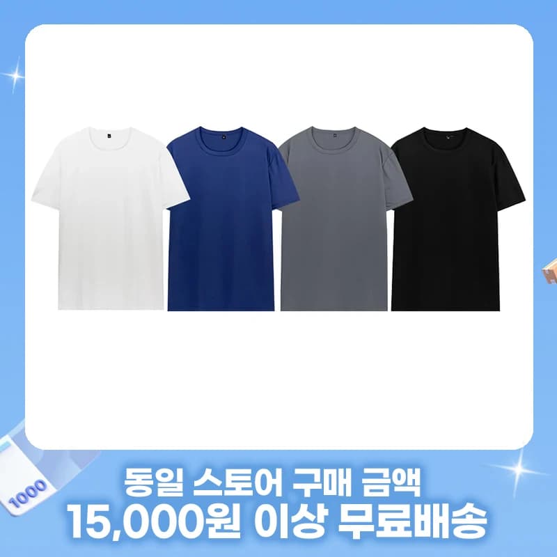 파라고나 남성 유틸리티 짐웨어 메쉬 스포츠 무지 반팔 블랙 XL-XXL (2167원/15000원이상 무배)