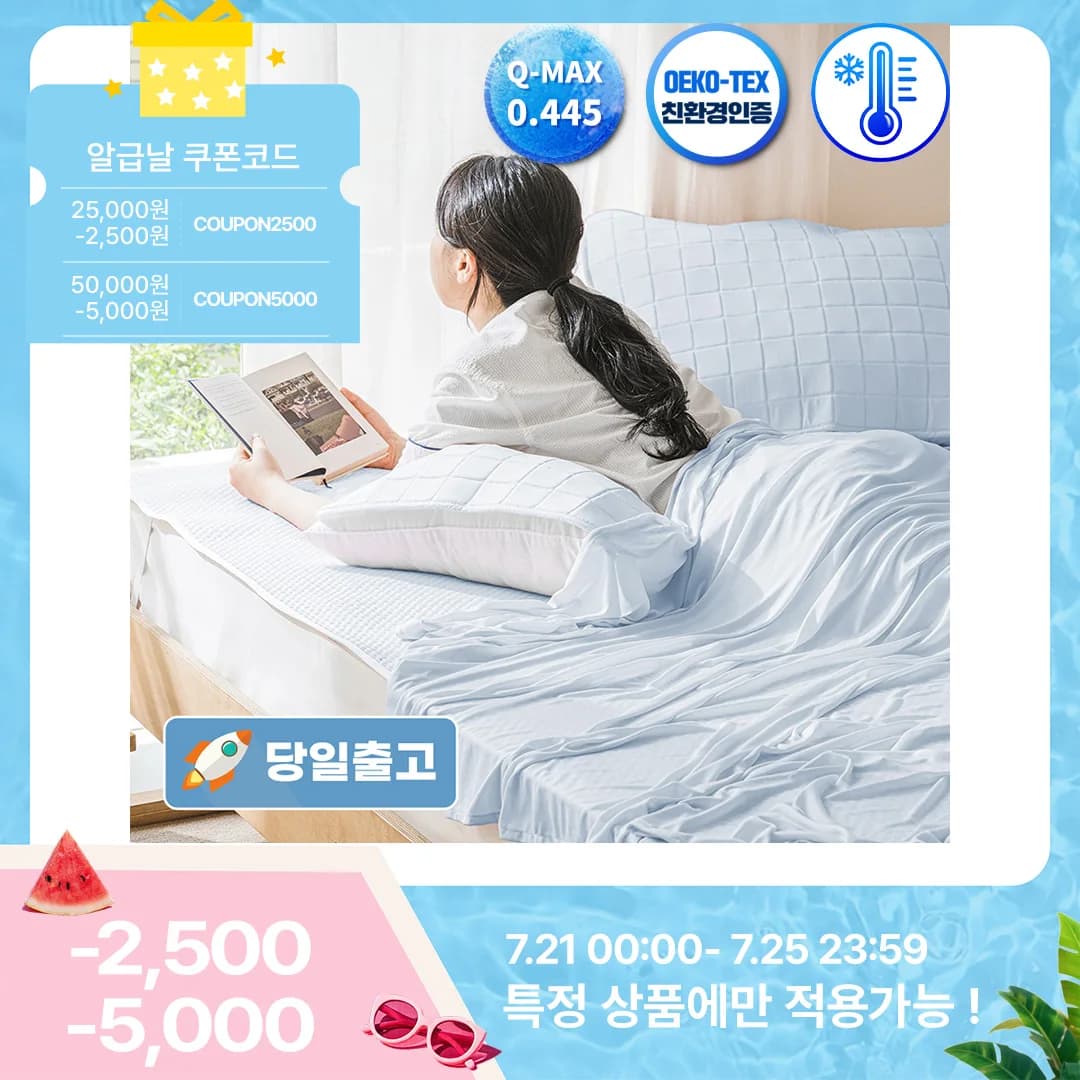 국내생산 퍼보 에어로쿨 듀라론 냉감패드(13,684원) 아담데코 냉감패드(19,817원/무료)