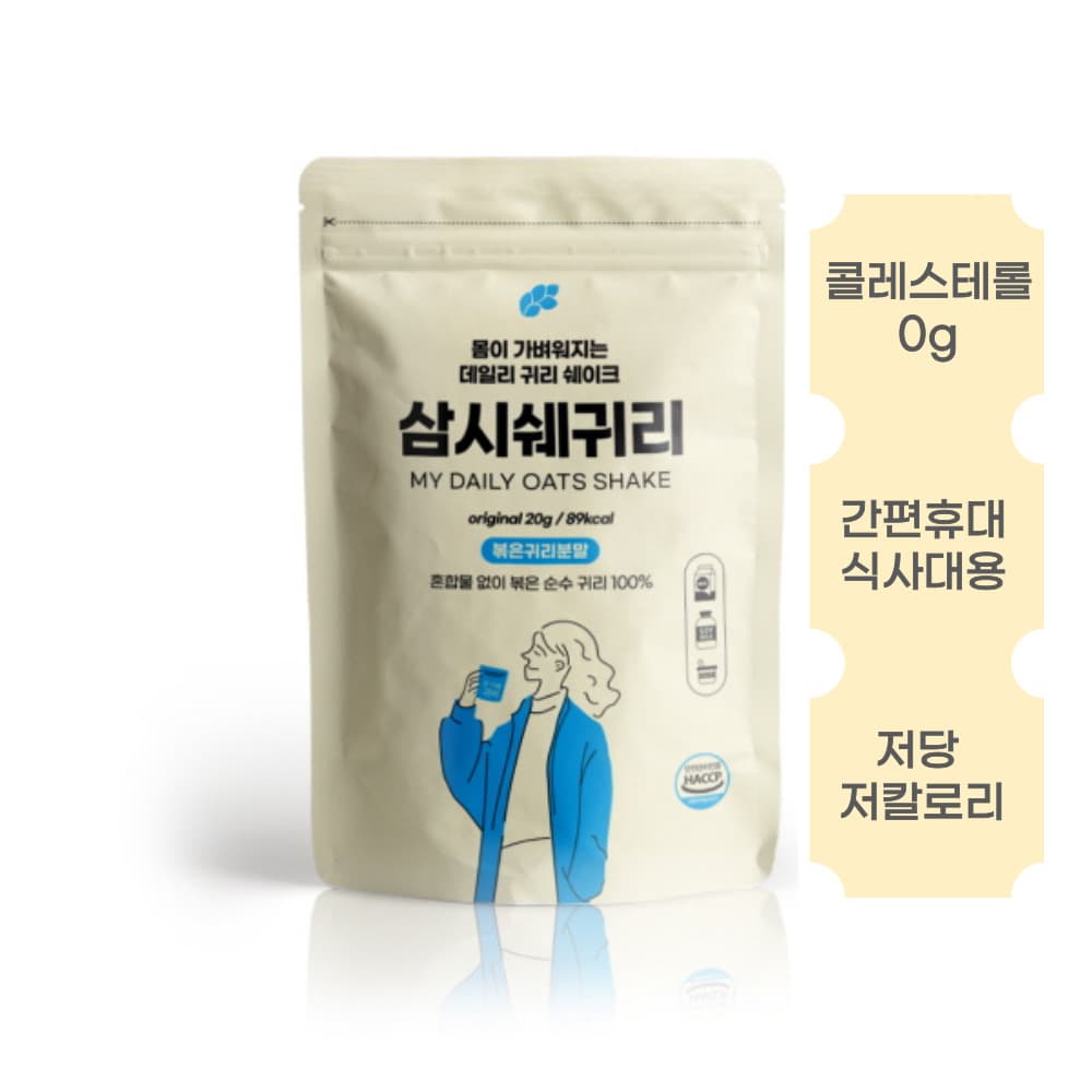 삼시쉐귀리 오리지널 볶은귀리쉐이크 20g