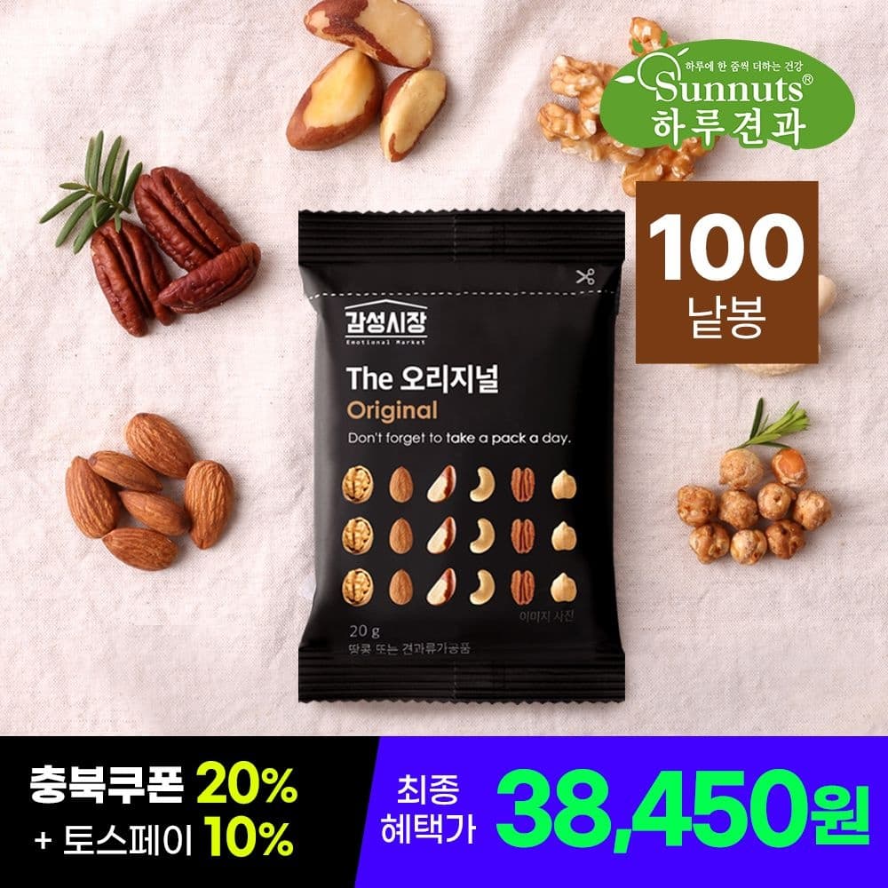 하루견과 The 오리지널 20g 100봉 (38,450원/무료)