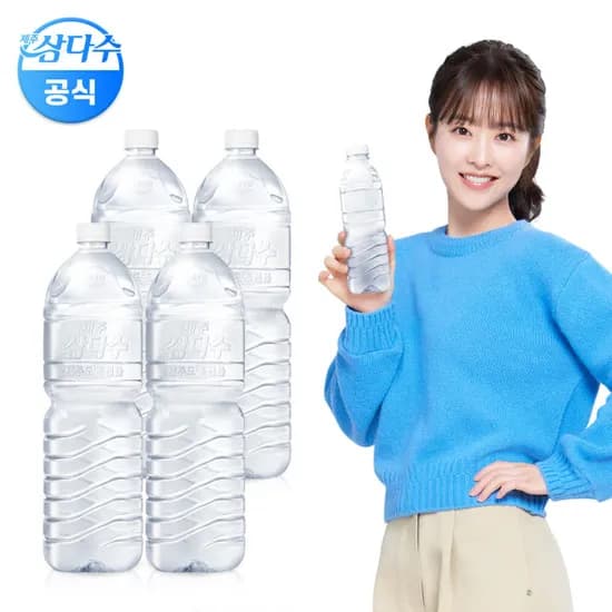 제주 삼다수 외 다양