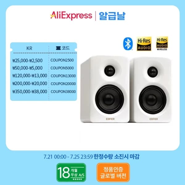 에디파이어 M60 스피커 (농협카드,코인) ($68.35/무료)2