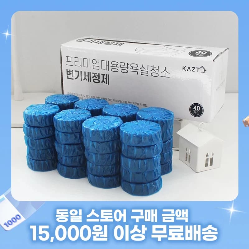 가쯔 변기세정제 50g 40개입(5,980원/3,500원)1
