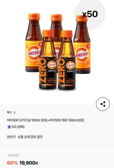 비타500 오리지널 30입 제로 20입