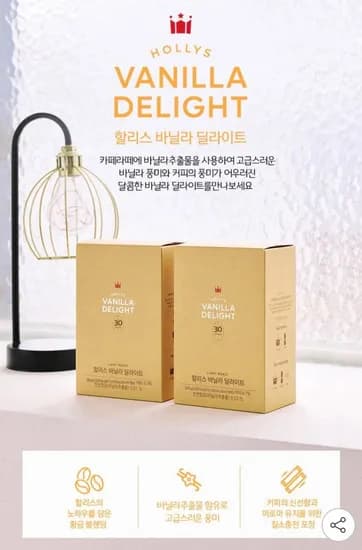 바닐라딜라이트 30T 시그니처 아메리카노 미니 마일드 10T