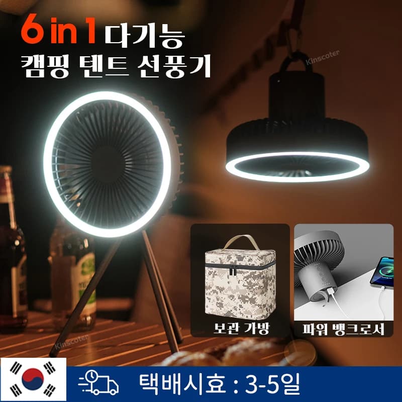 10,000mAh 배터리 내장 18cm팬 무선선풍기 (12,775원/무료)