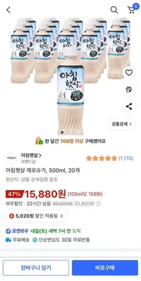 아침햇살 제로슈가 500ml