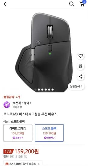 로지텍 MX 마스터 4 무선 마우스