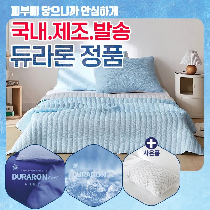 아담데코 휴비스 듀라론 냉감패드(19,817원/무료)