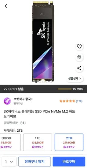 SK하이닉스 SSD PCIe NVMe M.2 P41 2TB
