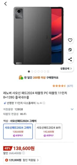 레노버 샤오신패드2024 태블릿 11인치 8+128G