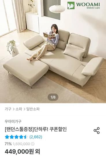 카리안 3인용 가죽 소파 외 다양
