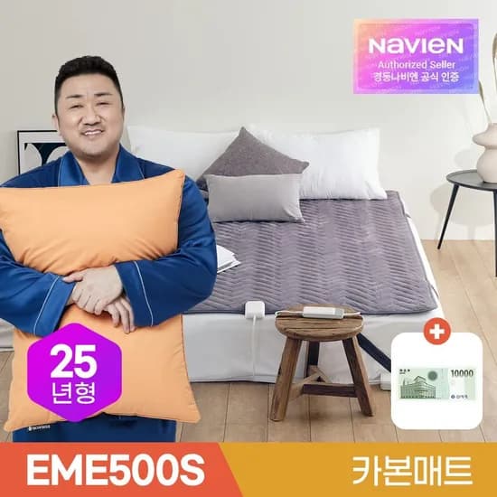 경동나비엔 카본매트 EME500S 싱글 퀸 킹 숙면 전기 매트