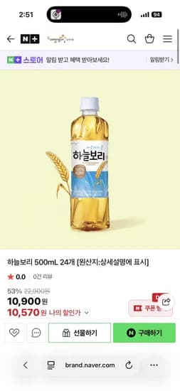 하늘보리 500mL 24개