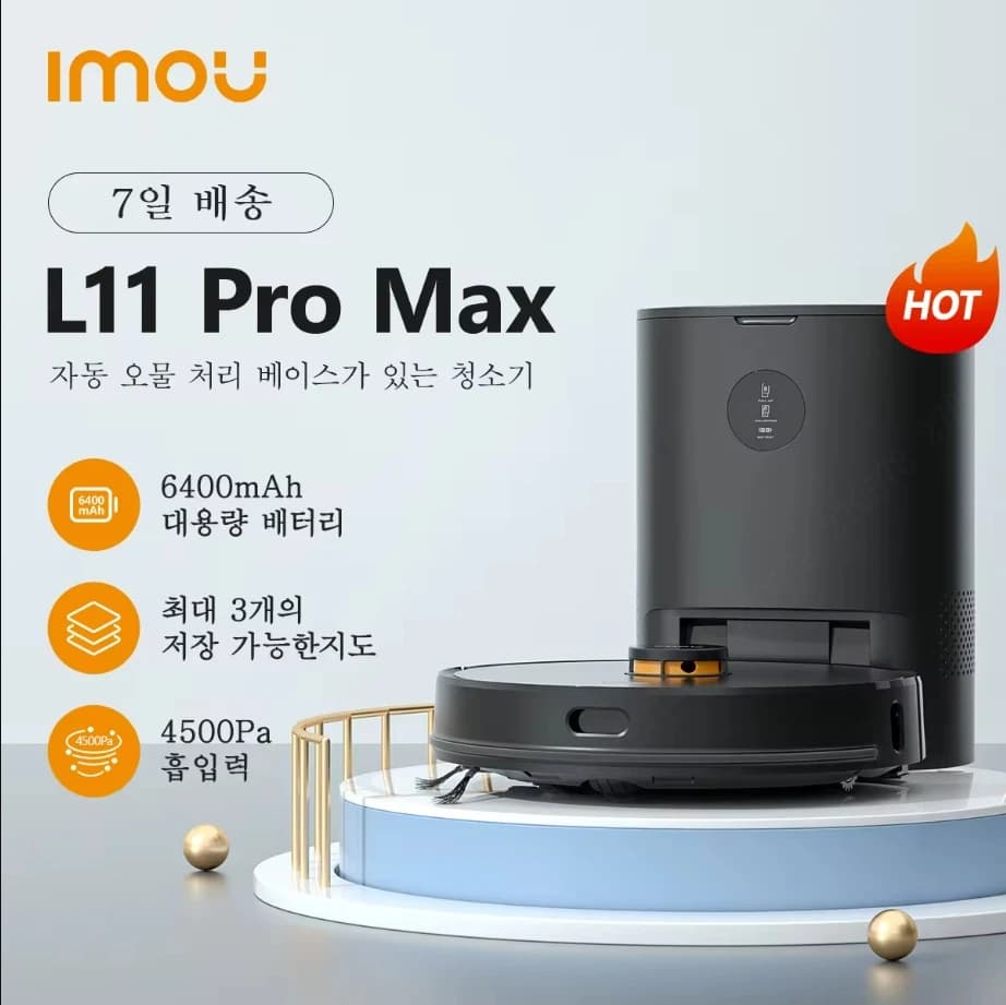 IMOU RV1 Pro 로봇청소기 ETENWOLF 에어펌프
